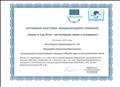 Сертификат участника международного семинара " Сказка от 3 до 10 лет- как мотивация, проект и эксперимент" 19 апреля 2016 Сертификат участника международного семинара " Сказка от 3 до 10 лет- как мотивация, проект и эксперимент" 19 апреля 2016